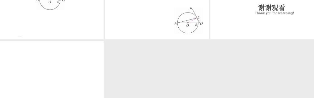（江西专级数学下册 第3章 圆 6 直线和圆的位置关系（第1课时 直线和圆的位置关系及切线的性质）课件（新版）北师大版-（新版）北师大级下册数学课件