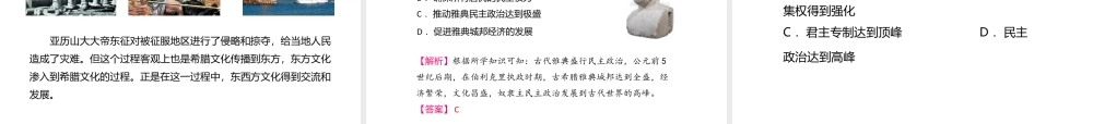 （江西专用）中考历史复习 模块四 世界古代史 第18讲 上古人类文明教学课件-人教版初中九年级全册历史课件