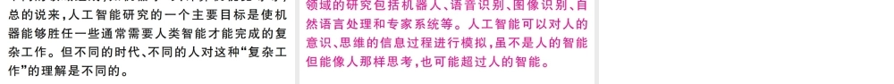 （江西专版）秋九年级语文上册 第五单元 20 创造宣言习题课件 新人教版-新人教版初中九年级上册语文课件