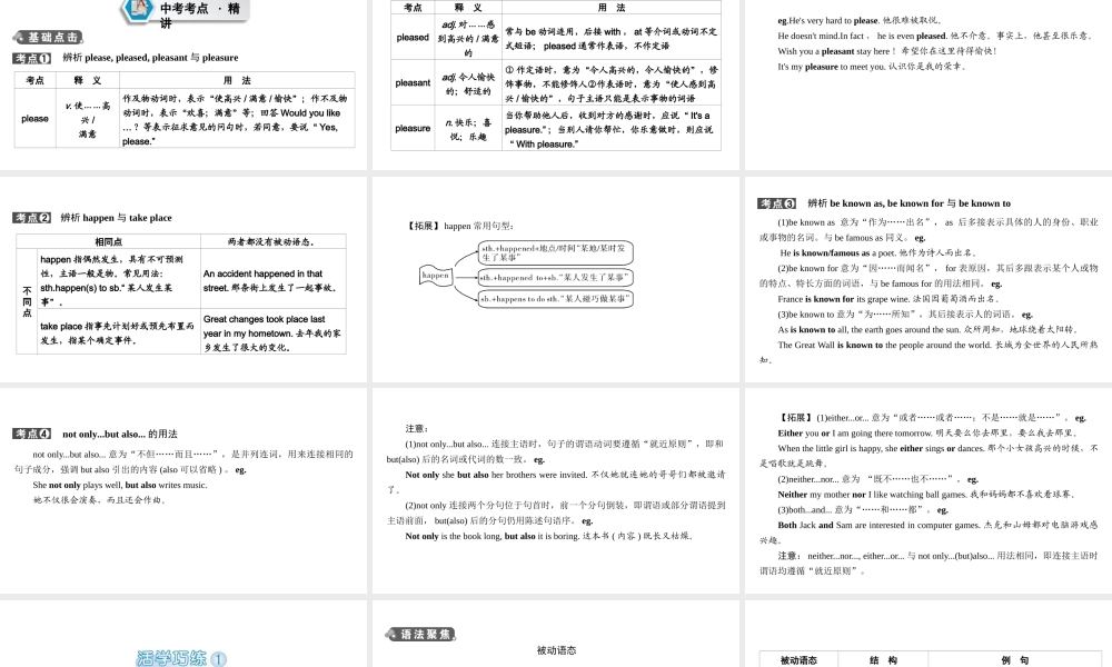 （江西专用）中考英语 第一部分 教材同步复习 Grade 9 Units 5-6课件-人教版初中九年级全册英语课件