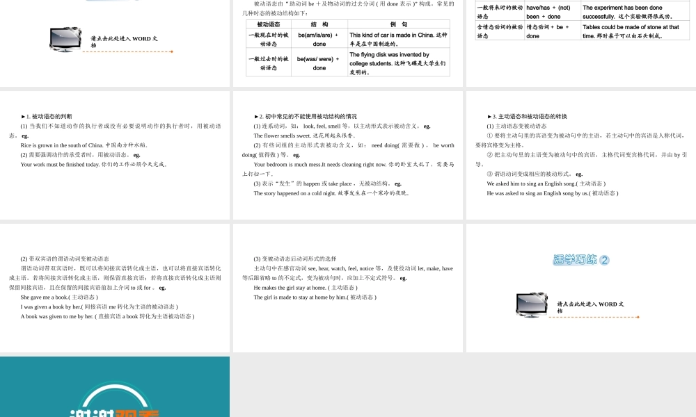 （江西专用）中考英语 第一部分 教材同步复习 Grade 9 Units 5-6课件-人教版初中九年级全册英语课件