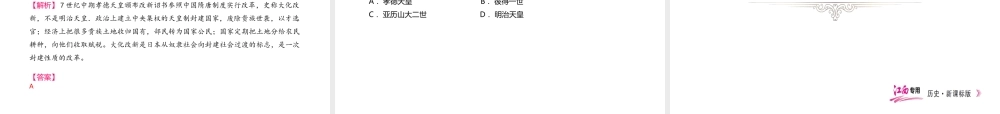 （江西专用）中考历史复习 模块四 世界古代史 第19讲 中古亚欧文明教学课件-人教版初中九年级全册历史课件