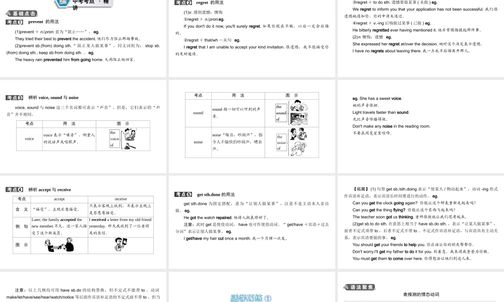 （江西专用）中考英语 第一部分 教材同步复习 Grade 9 Units 7-8课件-人教版初中九年级全册英语课件