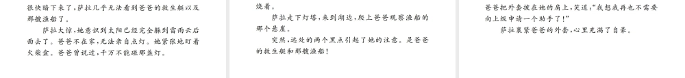 （江西专版）春七年级语文下册 第六单元 21 伟大的悲剧习题课件 新人教版-新人教版初中七年级下册语文课件