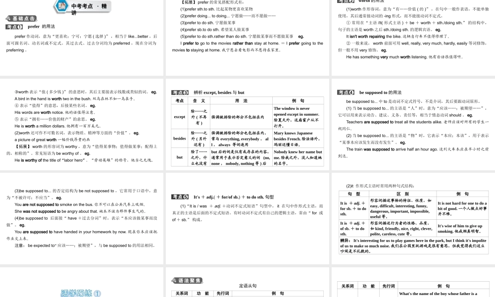 （江西专用）中考英语 第一部分 教材同步复习 Grade 9 Units 9-10课件-人教版初中九年级全册英语课件