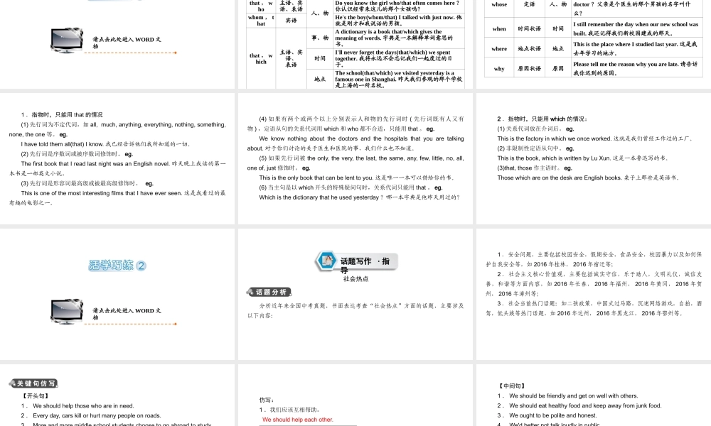 （江西专用）中考英语 第一部分 教材同步复习 Grade 9 Units 9-10课件-人教版初中九年级全册英语课件