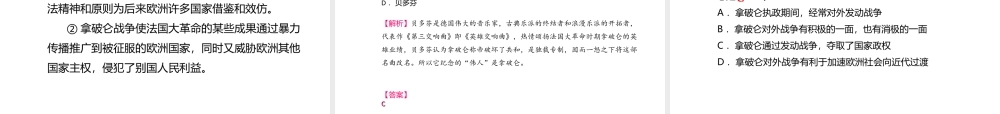 （江西专用）中考历史复习 模块五 世界近代史 第20讲 欧美主要国家的社会巨变教学课件-人教版初中九年级全册历史课件