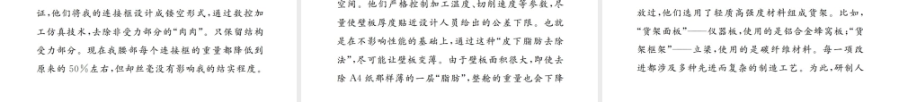 （江西专版）春七年级语文下册 第六单元 22 太空一日习题课件 新人教版-新人教版初中七年级下册语文课件