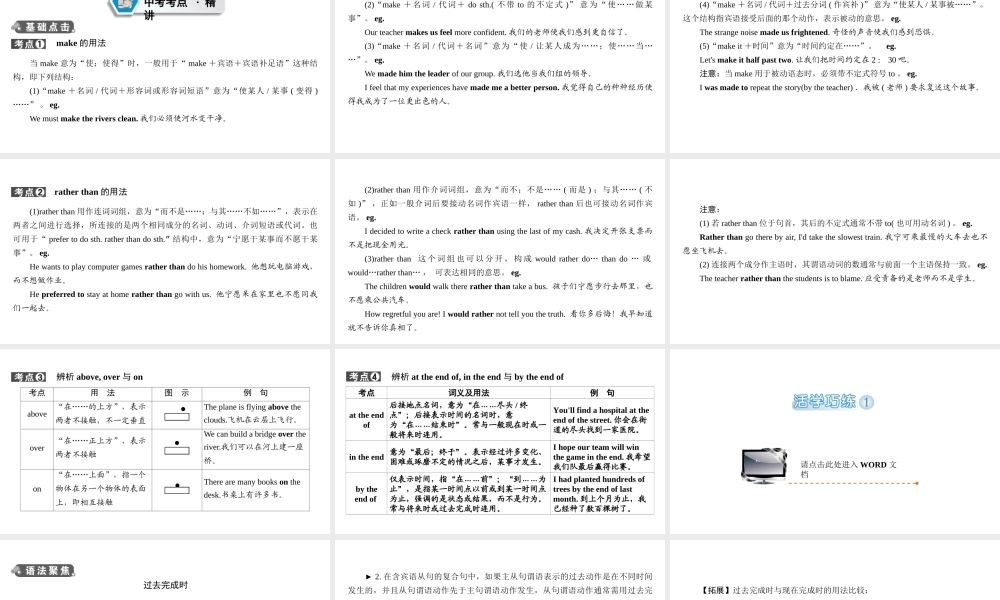 （江西专用）中考英语 第一部分 教材同步复习 Grade 9 Units 11-12课件-人教版初中九年级全册英语课件