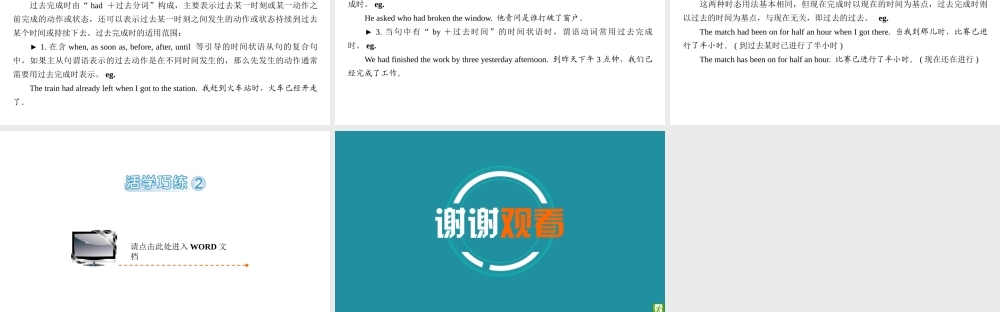 （江西专用）中考英语 第一部分 教材同步复习 Grade 9 Units 11-12课件-人教版初中九年级全册英语课件