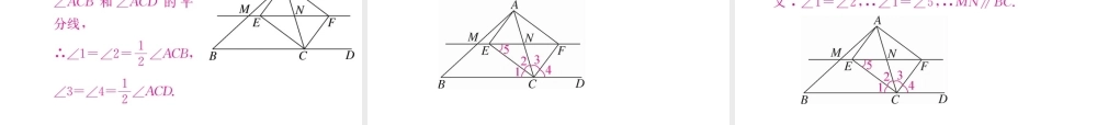 （江西专版）秋九年级数学上册 第一章 特殊平行四边形 1.2 矩形的性质与判定 第3课时 矩形的性质、判定与其他知识的综合习题讲评课件 （新版）北师大版-（新版）北师大版初中九年级上册数学课件