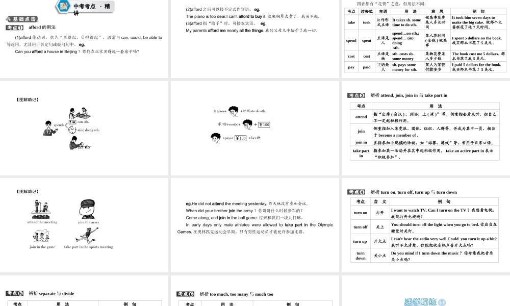 （江西专用）中考英语 第一部分 教材同步复习 Grade 9 Units 13-14课件-人教版初中九年级全册英语课件