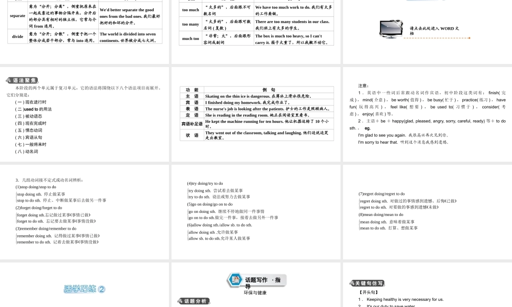 （江西专用）中考英语 第一部分 教材同步复习 Grade 9 Units 13-14课件-人教版初中九年级全册英语课件