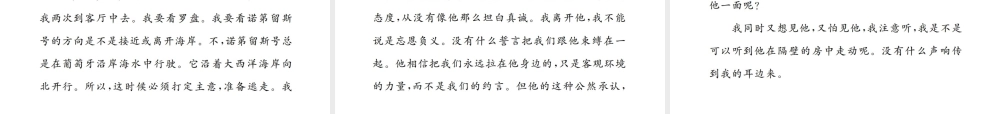 （江西专版）春七年级语文下册 第六单元 名著导读课件 新人教版-新人教版初中七年级下册语文课件