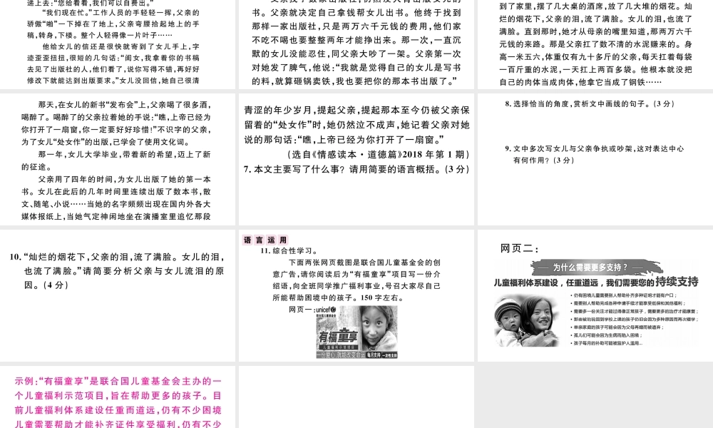 （江西专版）秋九年级语文上册 第一单元 4你是人间的四月天习题课件 新人教版-新人教版初中九年级上册语文课件