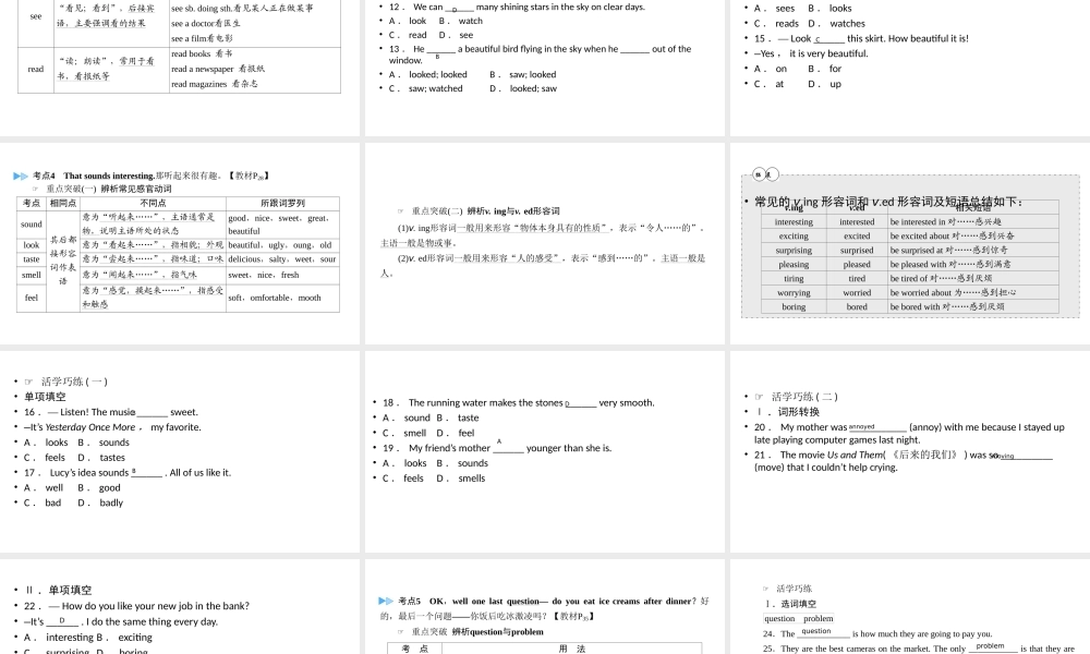 （江西专用）中考英语一轮复习 第一部分 教材同步复习 Grade 7 Book 1 Units 5-9课件-人教版初中九年级全册英语课件