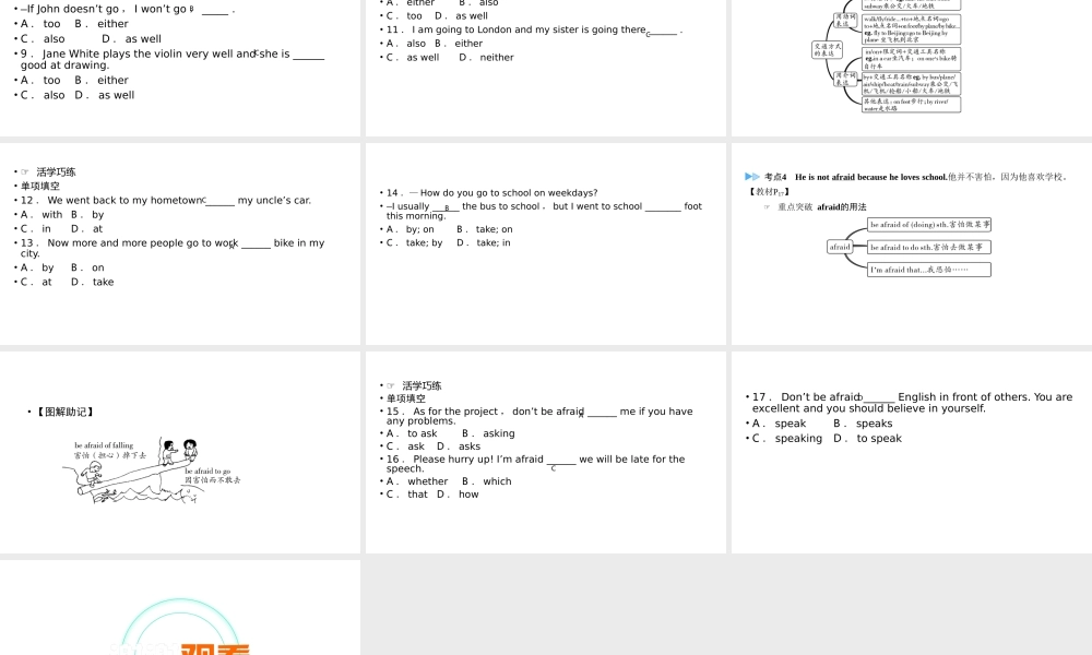 （江西专用）中考英语一轮复习 第一部分 教材同步复习 Grade 7 Book 2 Units 1-3课件-人教版初中九年级全册英语课件