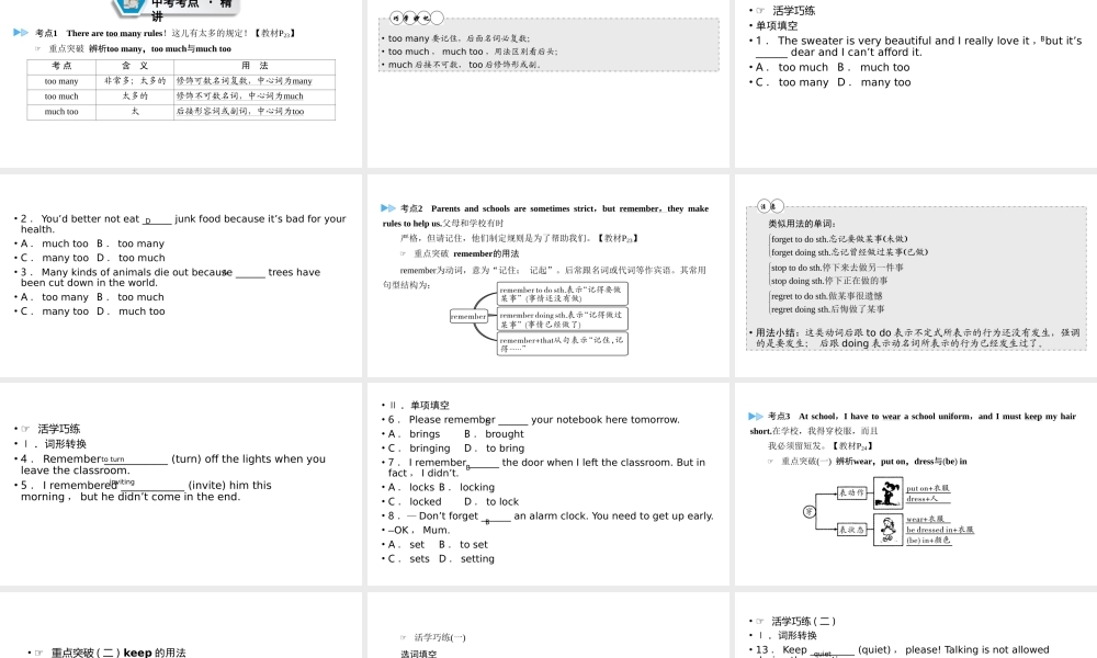 （江西专用）中考英语一轮复习 第一部分 教材同步复习 Grade 7 Book 2 Units 4-6课件-人教版初中九年级全册英语课件