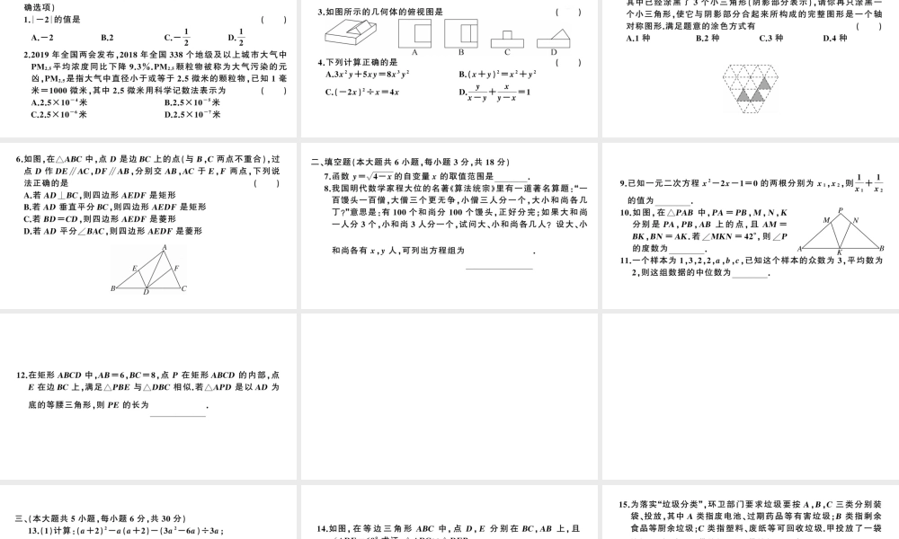 （江西专级数学下册 模拟卷一课件（新版）北师大版-（新版）北师大级下册数学课件