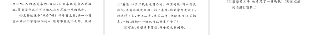 （江西专版）春七年级语文下册 第三单元 名著导读习题课件 新人教版-新人教版初中七年级下册语文课件