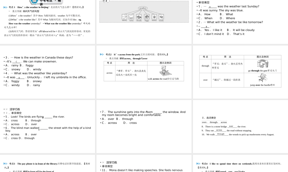 （江西专用）中考英语一轮复习 第一部分 教材同步复习 Grade 7 Book 2 Units 7-9课件-人教版初中九年级全册英语课件