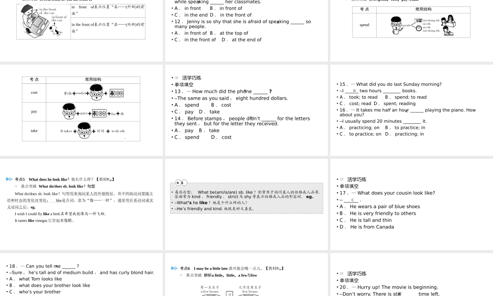 （江西专用）中考英语一轮复习 第一部分 教材同步复习 Grade 7 Book 2 Units 7-9课件-人教版初中九年级全册英语课件