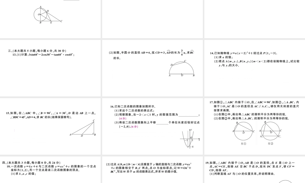 （江西专级数学下册 期末检测卷课件（新版）北师大版-（新版）北师大级下册数学课件