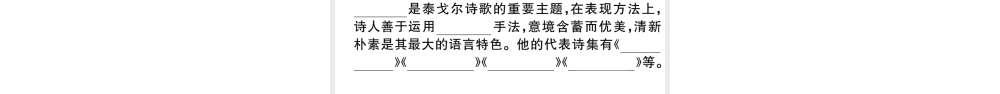 （江西专版）秋九年级语文上册 第一单元名著导读（一）《艾青诗选》如何读诗习题课件 新人教版-新人教版初中九年级上册语文课件