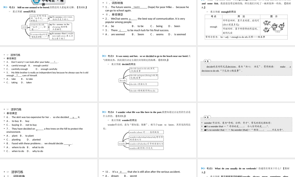 （江西专用）中考英语一轮复习 第一部分 教材同步复习 Grade 8 Book 1 Units 1-2课件-人教版初中九年级全册英语课件