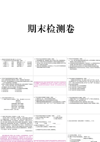 （江西专版）秋九年级语文上册 期末检测卷课件 新人教版-新人教版初中九年级上册语文课件