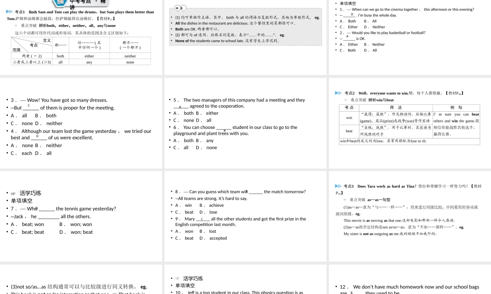 （江西专用）中考英语一轮复习 第一部分 教材同步复习 Grade 8 Book 1 Units 3-4课件-人教版初中九年级全册英语课件