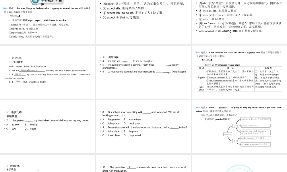 （江西专用）中考英语一轮复习 第一部分 教材同步复习 Grade 8 Book 1 Units 5-6课件-人教版初中九年级全册英语课件