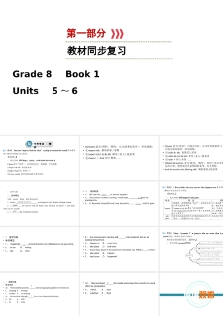 （江西专用）中考英语一轮复习 第一部分 教材同步复习 Grade 8 Book 1 Units 5-6课件-人教版初中九年级全册英语课件