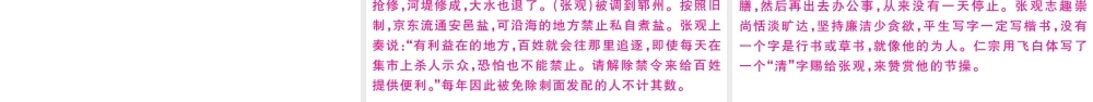（江西专版）秋九年级语文上册 期末专题复习八 课外文言文阅读习题课件 新人教版-新人教版初中九年级上册语文课件