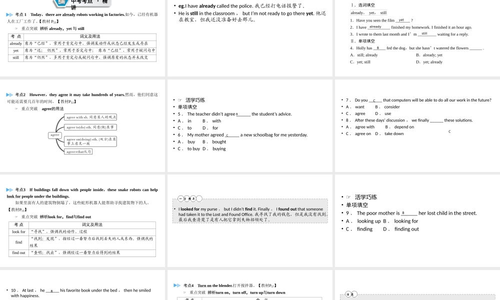（江西专用）中考英语一轮复习 第一部分 教材同步复习 Grade 8 Book 1 Units 7-8课件-人教版初中九年级全册英语课件