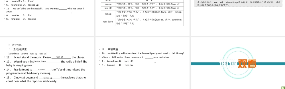 （江西专用）中考英语一轮复习 第一部分 教材同步复习 Grade 8 Book 1 Units 7-8课件-人教版初中九年级全册英语课件