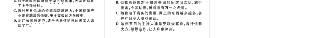 （江西专版）秋九年级语文上册 期末专题复习二 词语运用习题课件 新人教版-新人教版初中九年级上册语文课件
