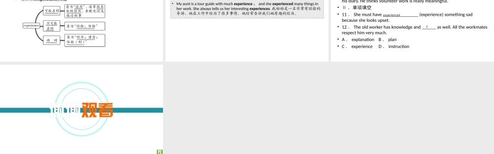 （江西专用）中考英语一轮复习 第一部分 教材同步复习 Grade 8 Book 1 Units 9-10课件-人教版初中九年级全册英语课件