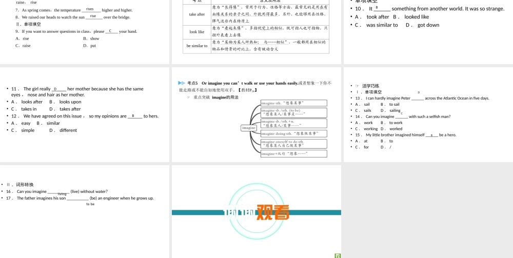 （江西专用）中考英语一轮复习 第一部分 教材同步复习 Grade 8 Book 2 Units 1-2课件-人教版初中九年级全册英语课件