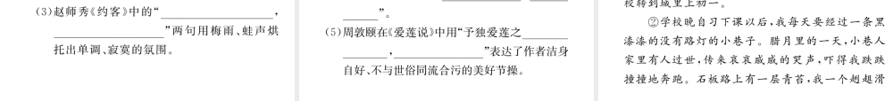 （江西专版）春七年级语文下册 第四单元检测课件 新人教版-新人教版初中七年级下册语文课件