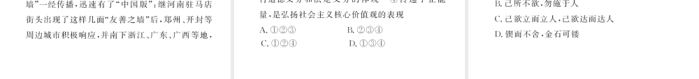 （河南专版）八年级道德与法治上册 第三单元 勇担社会责任 第七课 科技节奉献社会习题课件 新人教版-新人教版初中八年级上册政治课件