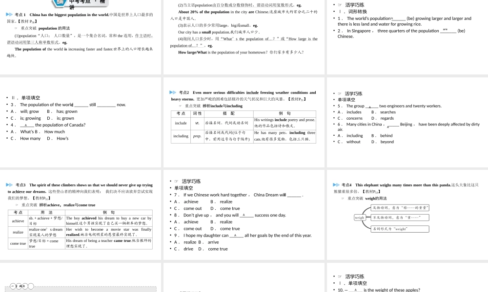 （江西专用）中考英语一轮复习 第一部分 教材同步复习 Grade 8 Book 2 Units 7-8课件-人教版初中九年级全册英语课件