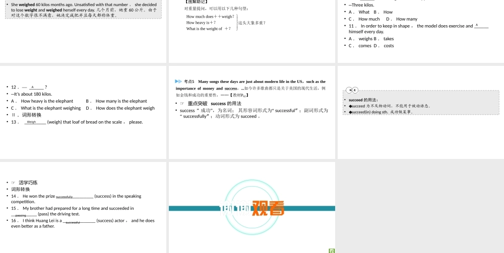 （江西专用）中考英语一轮复习 第一部分 教材同步复习 Grade 8 Book 2 Units 7-8课件-人教版初中九年级全册英语课件