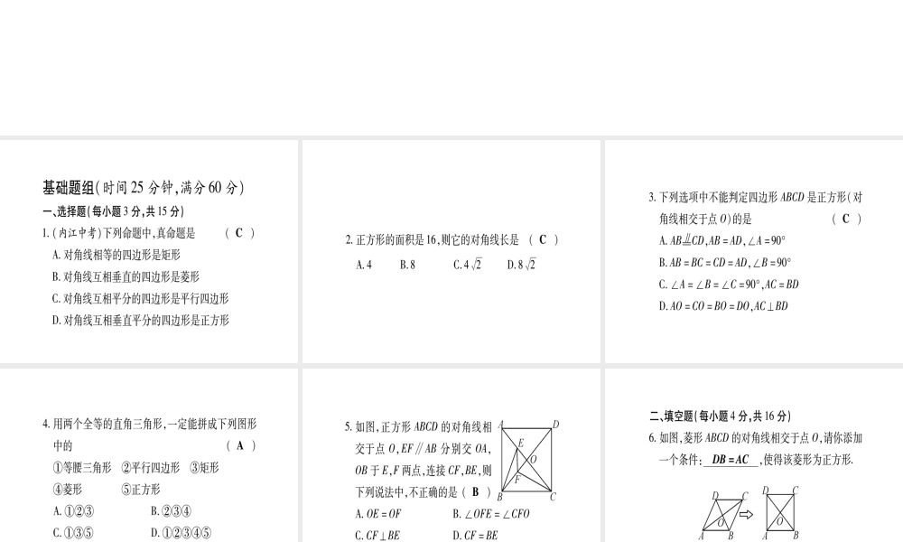 （江西专版）秋九年级数学上册 双休作业（二）（1.3）作业课件 （新版）北师大版-（新版）北师大版初中九年级上册数学课件