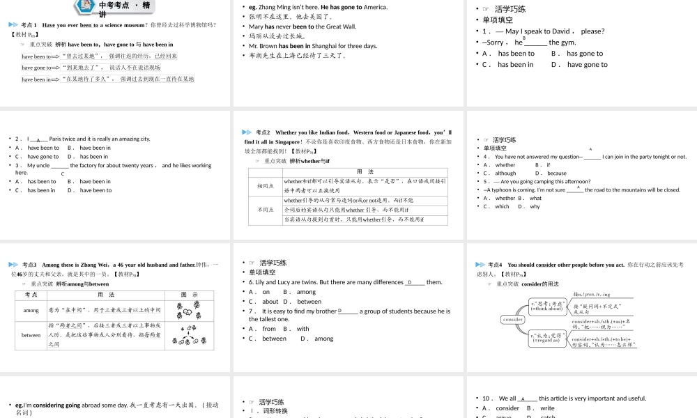 （江西专用）中考英语一轮复习 第一部分 教材同步复习 Grade 8 Book 2 Units 9-10课件-人教版初中九年级全册英语课件