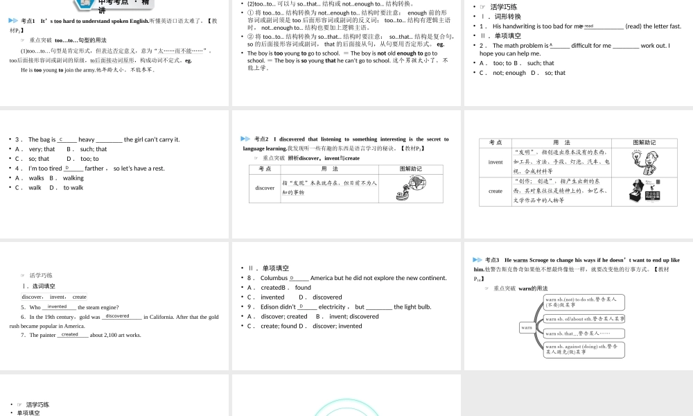 （江西专用）中考英语一轮复习 第一部分 教材同步复习 Grade 9 Units 1-2课件-人教版初中九年级全册英语课件