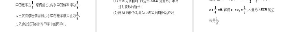 （江西专版）秋九年级数学上册 双休作业（六）（期中复习）作业课件 （新版）北师大版-（新版）北师大版初中九年级上册数学课件