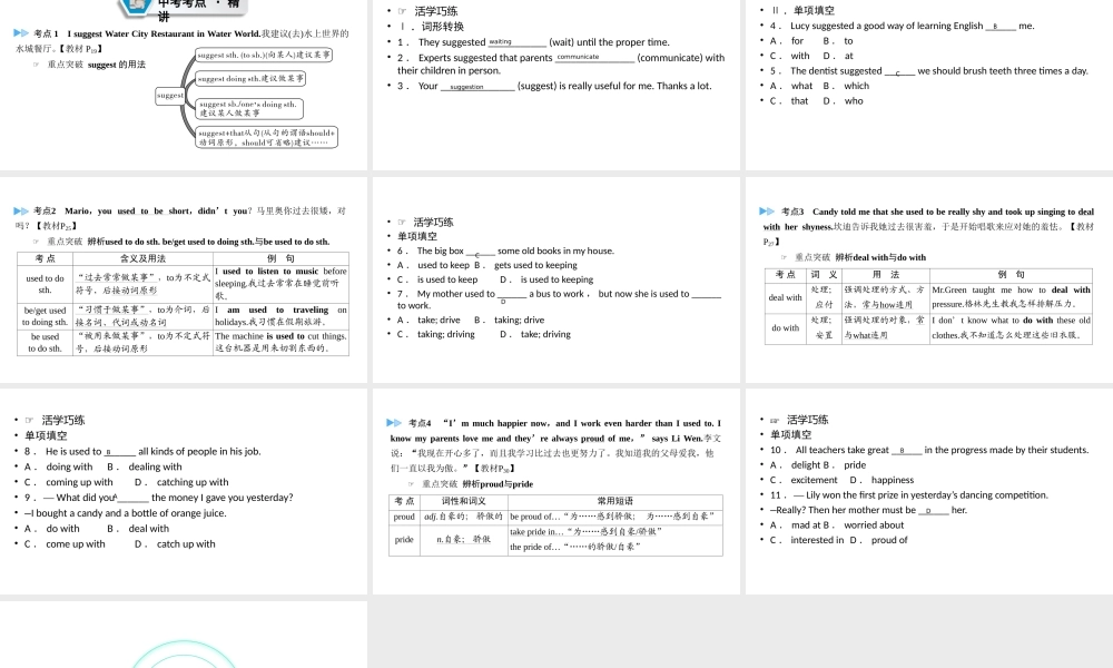 （江西专用）中考英语一轮复习 第一部分 教材同步复习 Grade 9 Units 3-4课件-人教版初中九年级全册英语课件