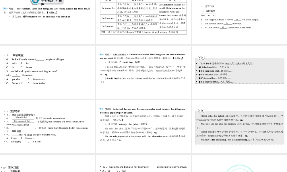 （江西专用）中考英语一轮复习 第一部分 教材同步复习 Grade 9 Units 5-6课件-人教版初中九年级全册英语课件
