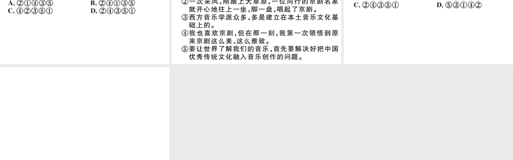 （江西专版）秋九年级语文上册 期末专题复习四 句子排序习题课件 新人教版-新人教版初中九年级上册语文课件